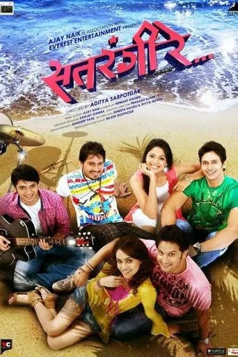 Satrangi Re (2012)