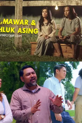 Aku, Mawar & Makhluk Asing (2017)