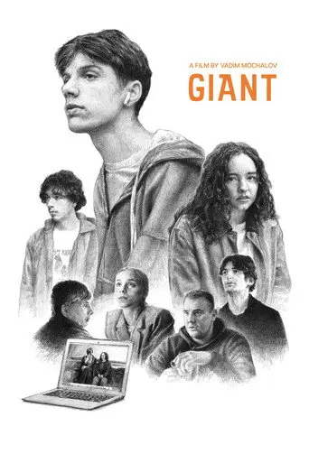 Giant (2026)