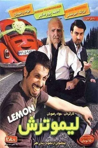 Sour lemon (2010)