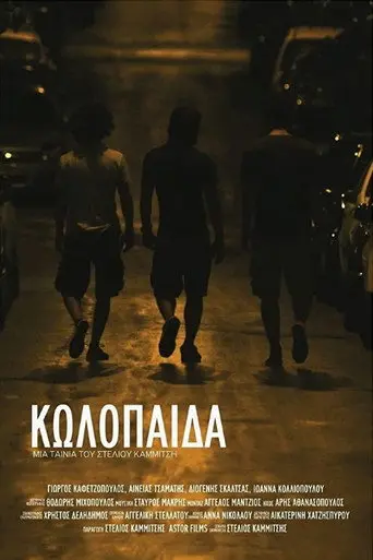 Jerks (2012)