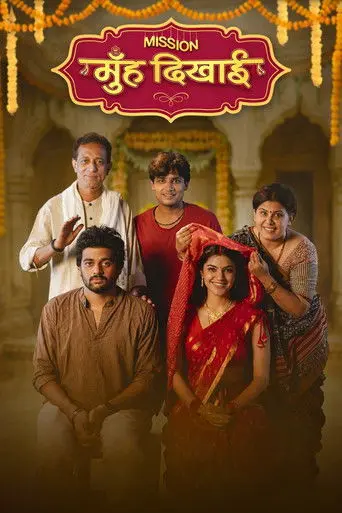 Mission Muh Dikhayi (2025)