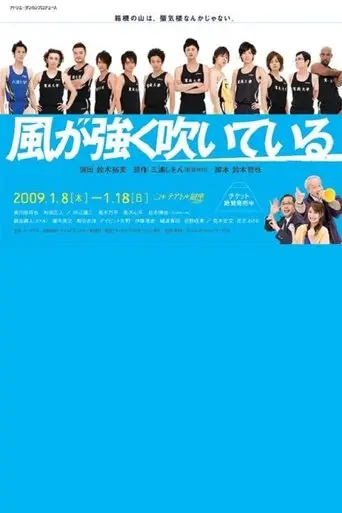 Run with the Wind Stage Play (2009)