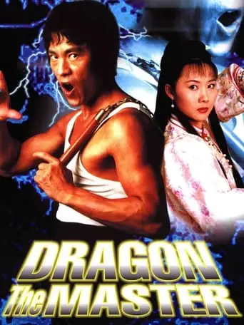 Dragon the Master (2001)