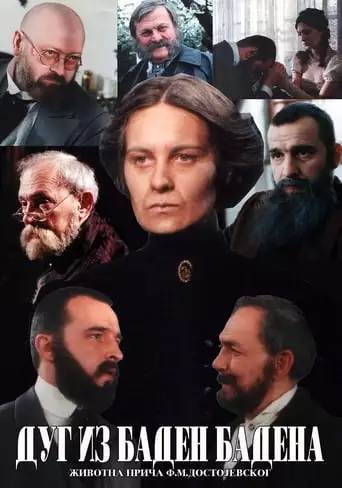 The Debt from Baden Baden (2000)