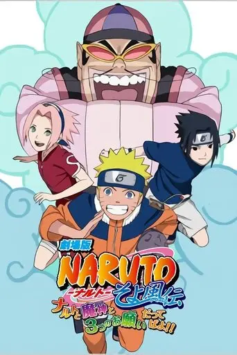 Naruto OVA 7: Naruto, the Genie, and the Three Wishes, Believe It! (2010)