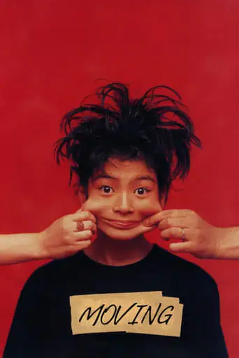 Moving (1993)