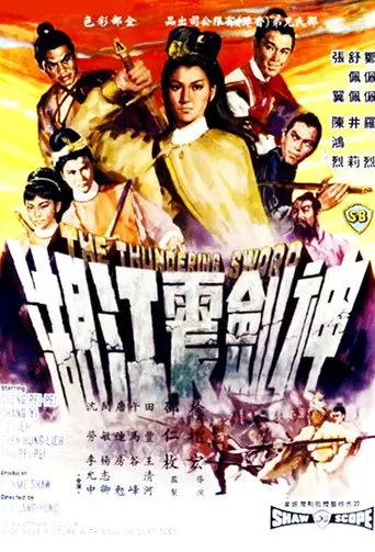 The Thundering Sword (1967)