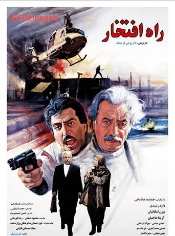 The Path of Glory (1995)