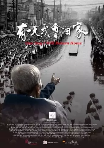 One Day I'll Return Home: The Story Of Lai Xing-yang In A Siberian Labor Camp (2023)