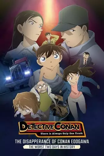The Disappearance Of Conan Edogawa: The Worst Two Days In History (2014)