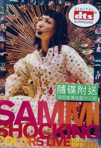 Sammi Cheng Shocking Colors Live 2001 (2001)