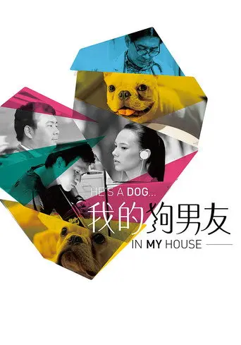 He's a dog, in my house. (2012)