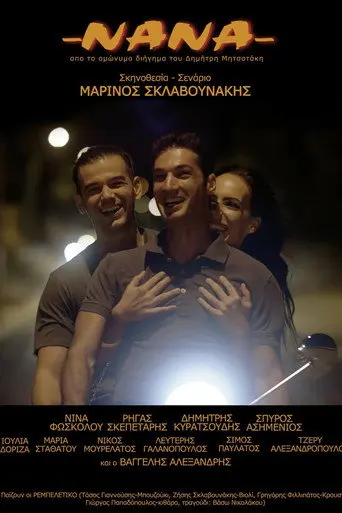 Nana (2022)