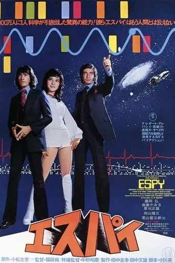 ESPY (1974)