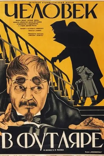 Man in a Shell (1939)