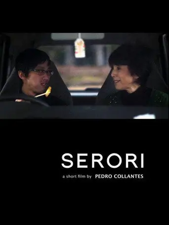 Serori (2014)