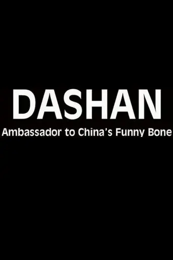 Dashan - Ambassador to China's Funny Bone (1996)