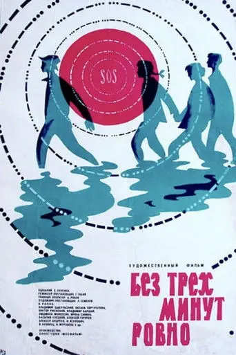 Three Minutes to Exactly (1972)