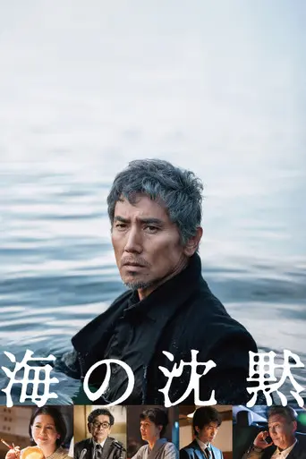 Silence of the Sea (2024)