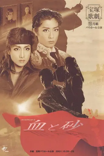 Blood and Sand (2001)