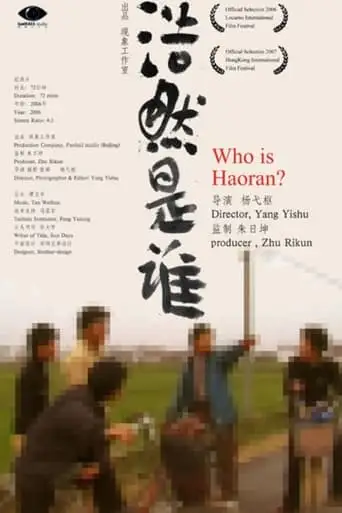 Who Is Haoran? (2006)