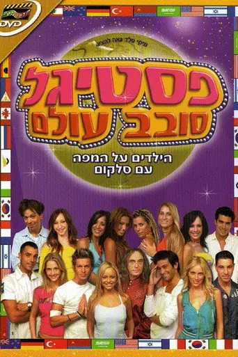 Festigal Around The World (2003)