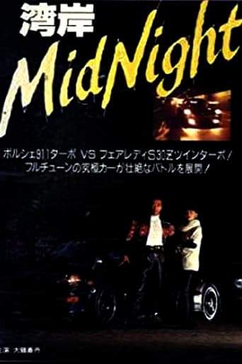 Wangan Midnight (1992)