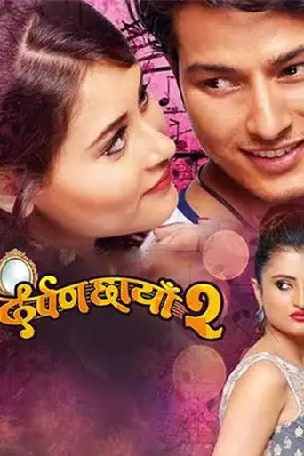 Darpan Chhaya 2 (2017)