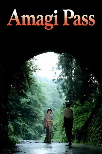 Amagi Pass (1983)