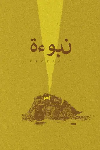 Prophecy (2020)