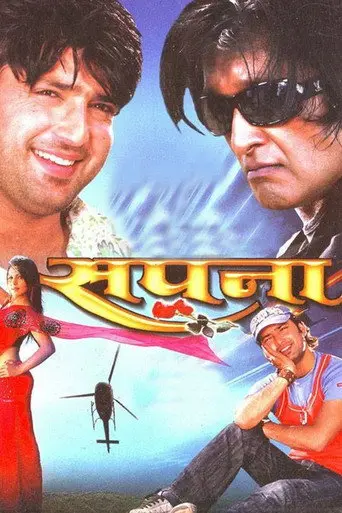 Sapana (2011)