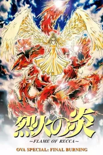 Flame of Recca: Final Burning (2004)