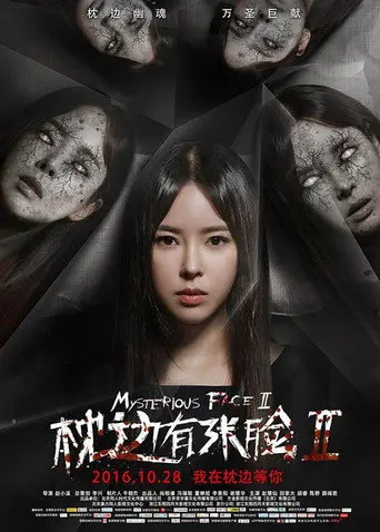 Mysterious Face 2 (2016)