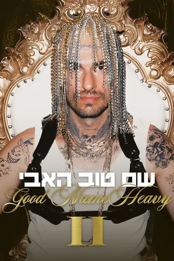 Good Name Heavy II (2025)