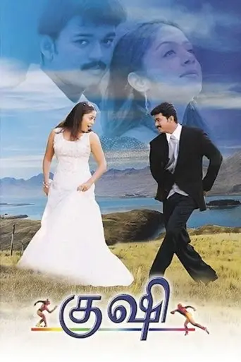 Kushi (2000)