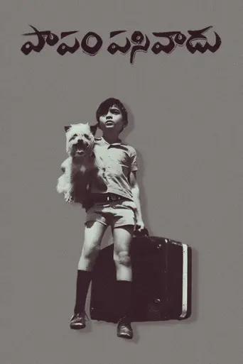 Papam Pasivadu (1972)