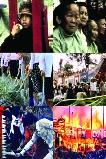 The Boat Burning Festival+ (2019)