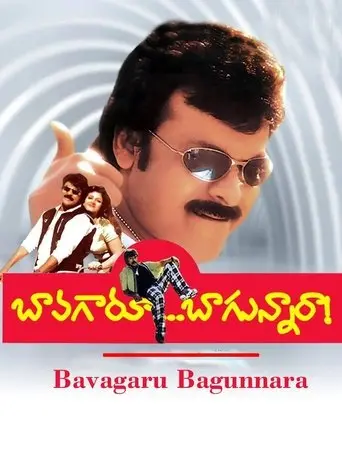 Bavagaru Bagunnara (1998)
