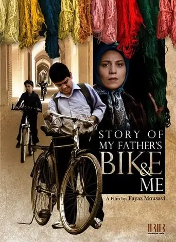 Story of My Father's Bike & Me (2014)