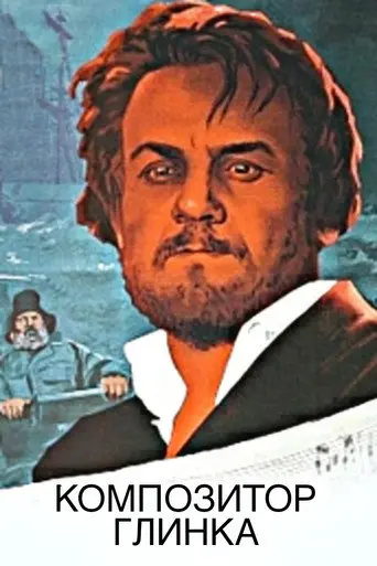 Man Of Music (1952)