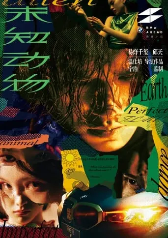 Unknown Animal (2023)