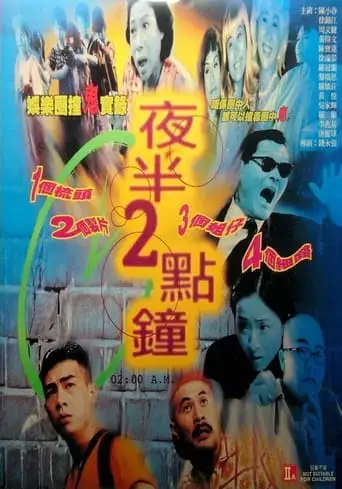 02:00 A.M. (1997)