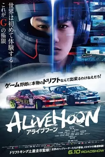 Alivehoon (2022)