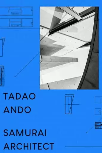 Tadao Ando - Samurai Architect (2019)