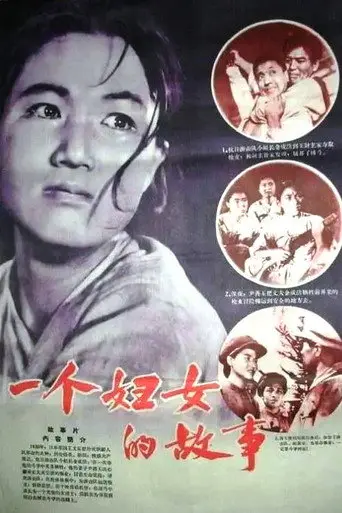 A woman's story (1960)