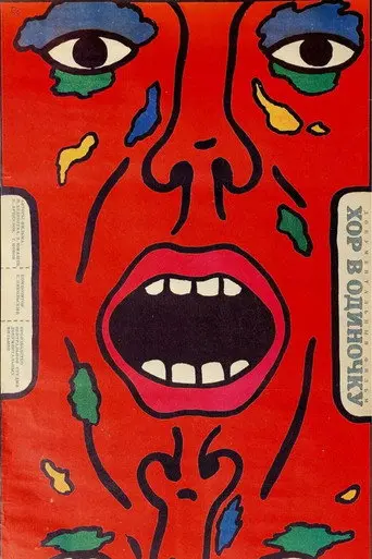 Choir on Its Own (1988)