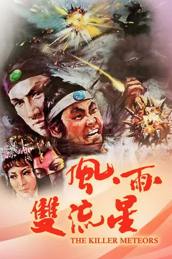 Killer Meteors (1976)