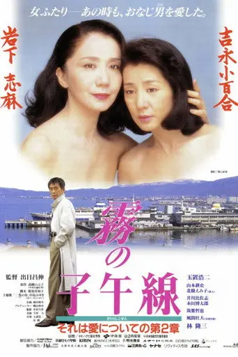 Lost in Time (1996)