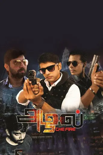 Azhal (2017)